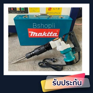 [[ส่งฟรี ไม่ต้องใส่โค้ด]]เครื่องสกัดมากีต้า Makita รุ่น HM0810T (ขนาดกลาง)สว่านสกัดไฟฟ้า คอนกรีต สกัดขนาดกลาง ใช้ดอกสกัด