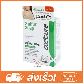 Oxe Cure Sulfur Soap  30gm สบู่ก้อน อ๊อกซีเคียว ซัลเฟอร์ โซฟ