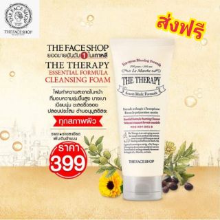 THE FACE SHOP THERAPY🌸 ESSENTIAL FORMULA CLEANSING FOAM