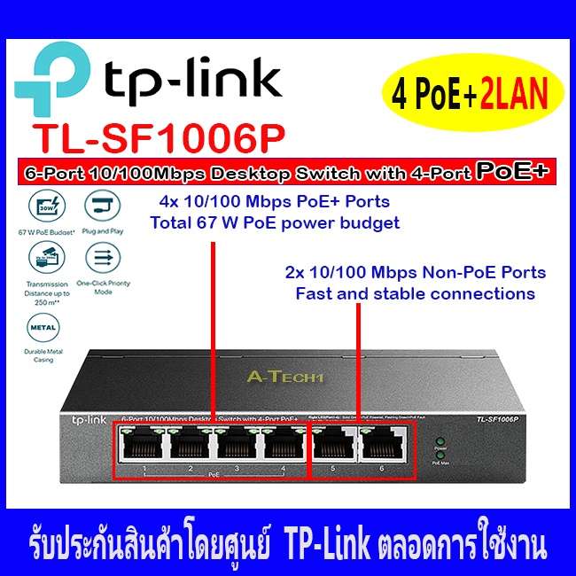 TP-Link TL-SF1005LP 5-Port  Switch 4-Port PoE/TL-SF1006P 6-Port Switch 4-Port PoE+2LAN/TL-SF1009P 8-