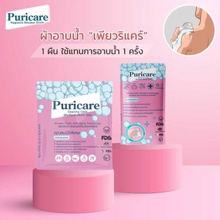 Puricare Cleaning Cloth ผ้าอาบน้ำนาโน ผ้าอาบน้ำแบบสำเร็จรูป ซองใหญ่ 1 ซองมี 5 แผ่น / ซองเล็ก 1 ซองมี 1 แผ่น