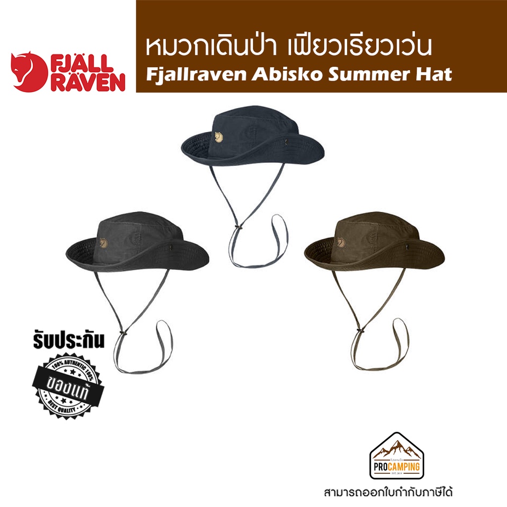 หมวก Fjallraven Abisko Summer Hat