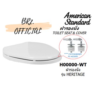 AMERICAN STANDARD = H00000-WT ฝารองนั่ง รุ่น HERITAGE / อะไหล่