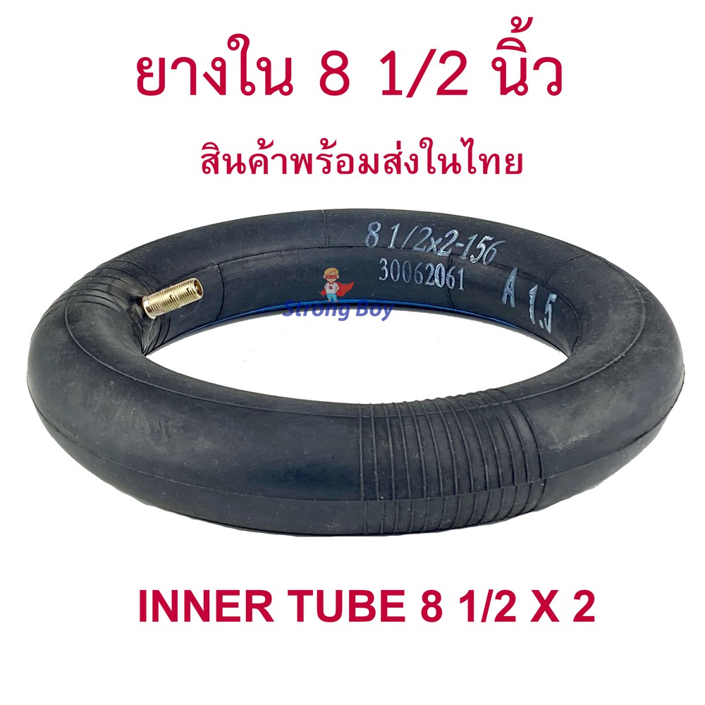 ยางใน 8 1/2 x 2 นุ่มนวน เกาะถนน ยางใน สกู๊ตเตอร์ไฟฟ้า E-SCOOTER INT8122 ทดแทนยางเดิม