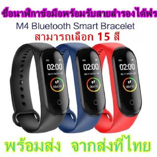 【ซื้อนาฬิกาแถมสาย1อัน】M4 Smart Watch Band นาฬิกาวัดชีพจร ความดัน ระดับออกซิเจนในเลือดนับก้าวSmartband M4 Fitness Tracker