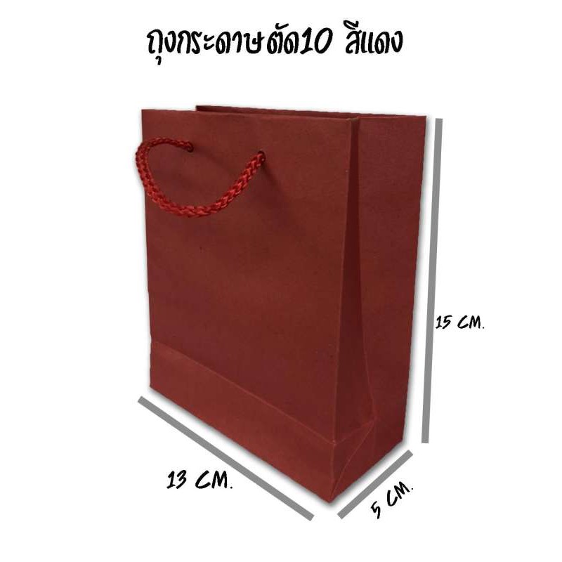ถุงกระดาษตัด10 สีแดง(1ห่อมี50ใบ) by wanwanpresent
