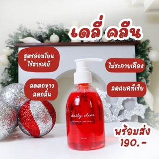 เดลี่คลีน น้ำยาล้างจุดซ่อนเร้น เจลล้างจิมิ150ml.(พร้อมส่ง)