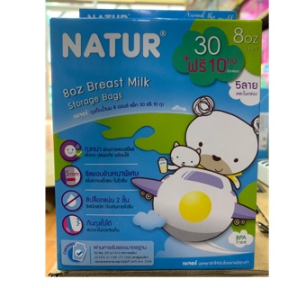 Natur เนเจอร์ถุงเก็บน้ำนม ขนาด 8 ออนซ์ แพค 30 แถมฟรี 10 ถุง