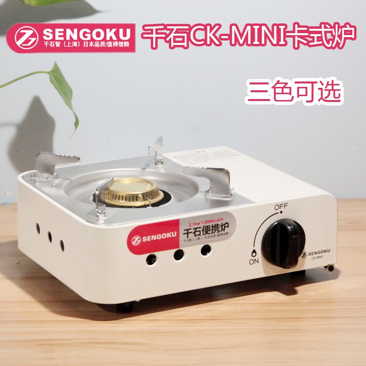 Japanese Qianshi Mini Butane Portable Gas Stove Gas Furnace Outdoor