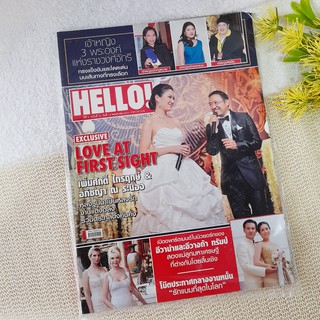 HELLO ปีที่ 4 ฉบับที่ 10 (14 พ.ค. 2552)