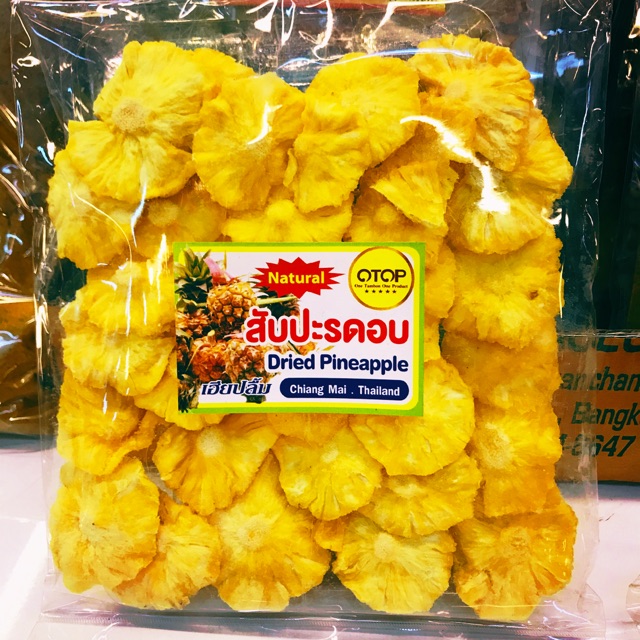 สับปะรดภูแลอบแห้ง ธรรมชาติไม่มีน้ำตาล. กรอบนุ่มอร่อยหอมได้รสชาติ 100%