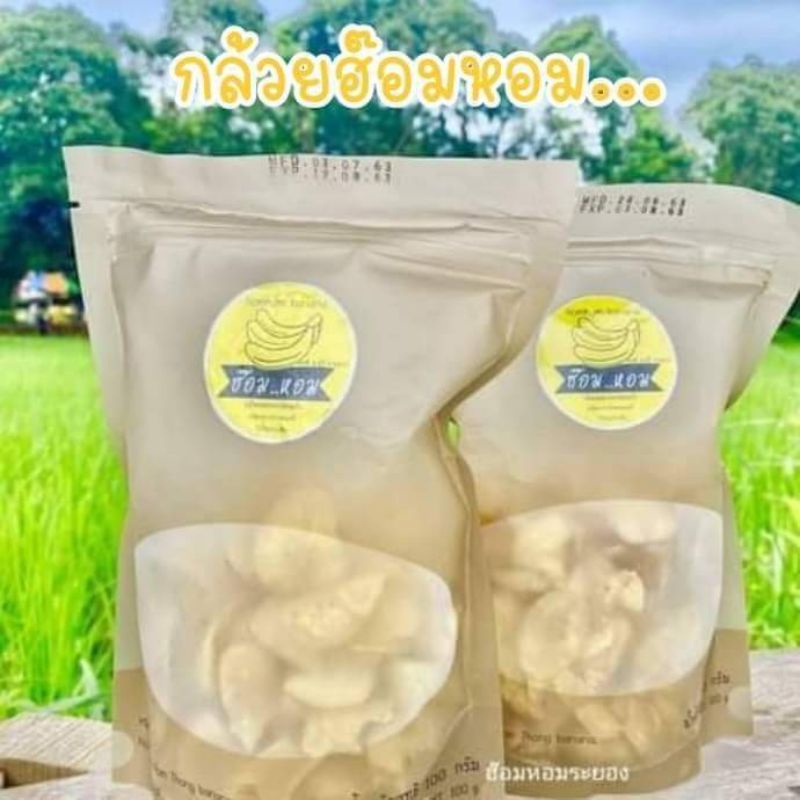 กล้วยฮ๊อมหอมหอมหอมหอม | Shopee Thailand