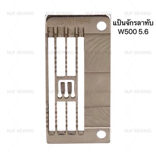 แป้นลาทับW500 5.6 สำหรับจักรลาW500