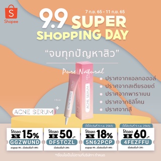 [ใส้โค้ดRENNCVUลดทันที20%]เจลแต้มสิวเหมาะกับผิวแพ้ง่าย  ลดอักเสบ สิวอุดตัน รอยสิว Oleste Acne Serum