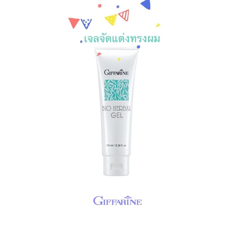 เจลจัดแต่งผม เจลแต่งผม ให้อยู่ทรง ไบโอ เฮอร์เบิล กิฟฟารีน Bio Herbal Gel Giffarine พร้อมบำรุงผม ไม่เหนียวเหนอะ ให้ผมนุ่ม