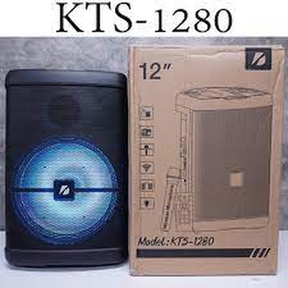 (พร้อมส่งจากไทย)KTS-1280ลําโพงดอก12นิ้ว ลําโพงตัวใหญ่ ปรับ Bass/Treble/Echoมีช่องเสียบไมค์+สายกีต้าร์