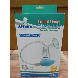 Attoon Breast Pump ชุดปั๊มนมแบบมีสาย รุ่น Happy Valve อย่างดี