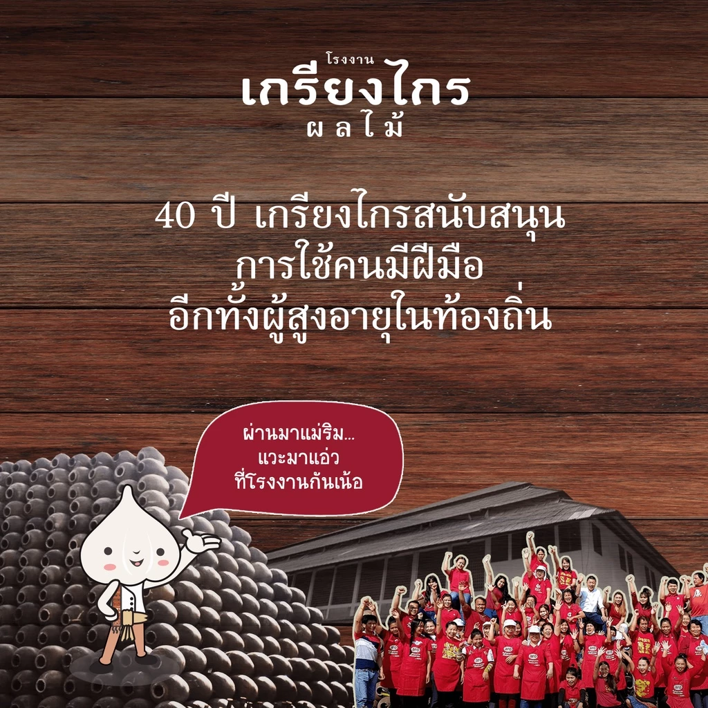 เปรี้ยวปาก-เปรี้ยวหวาน ผลไม้อบแห้งรวมรสของเกรียงไกรผลไม้ เปรี้ยวจี๊ดถึงใจ อร่อยด้วย...แก้ง่วงขณะขับรถด้วย thumbnail 9