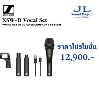 ไมโครโฟน Sennheiser XSW-D Vocal Set