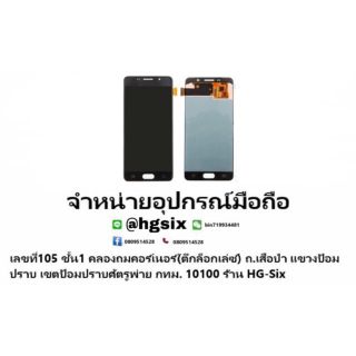 LCD Display​ งานปรับแสง Samsung​ a510 a5 2016.