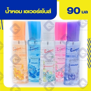 เอเวอร์เซ้นส์ ผลิตภัณฑ์น้ำหอม (ปริมาณสุทธิ 90 มล.) ทุกสูตร