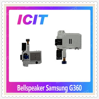 Bellspeaker Samsung Core Prime G360/G361 ลำโพงกระดิ่ง ลำโพงตัวล่าง Bellspeaker (ได้1ชิ้นค่ะ) อะไหล่มือถือ ICIT-Display