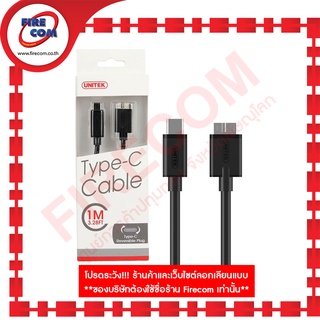 สาย Unitek Y-C475BK USB Type-C(M) to Micro B(M) Cable 1.0m สามารถออกใบกำกับภาษีได้