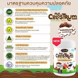 [Calcium + นมเม็ด] AWL Calcium Plus D3+AWL Colostrum Plus Lysine 30 เม็ด