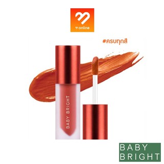 Boombeautyonline | ใหม่!! Baby Bright Lip&amp;Cheek Color Stain Essence เบบี้ไบร์ท ลิป แอนด์ชีค คัลเลอร์ สเตน เอสเซนต์ 2.4g.