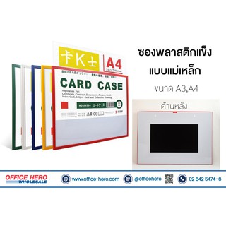 ซองพลาสติกแข็งแม่เหล็ก การ์ดเคส TIGGERFOLD Card Case Magnetic  (แพ็ค 10 ชิ้น)