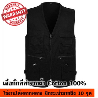 เสื้อกั๊กผู้ชาย มีหลายกระเป๋า ใช้ผ้า cotton 100% สำหรับใช้เป็นเสื้อกั๊กตกปลา เสื้อกั๊กนักข่าว เสื้อกั๊กเดินป่า