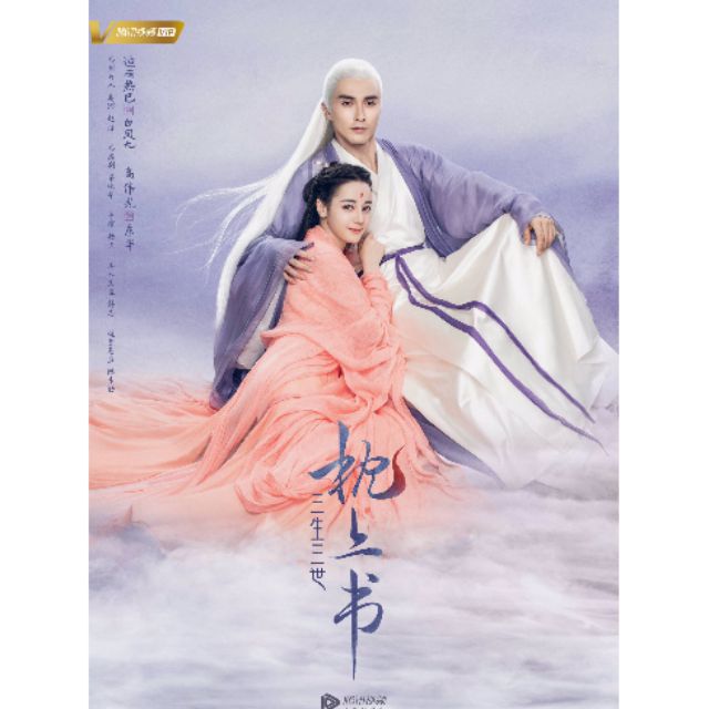 ซีรี่ย์จีน Eternal Love of Dream สามชาติสามภพ ลิขิตเหนือเขนย (2020) (ซับไทย)
