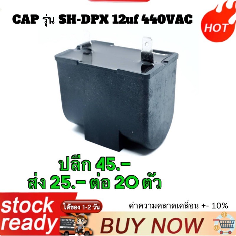 Capacitor CAP​ รุ่น​ SH-DPX 12uF 440VAC   ✅#ยี่ห้อ​ Panasonic สินค้าคุณภาพ​สูง​จากโรงงาน​