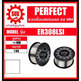 ลวดเชื่อม MIG สเเตนเลส ER308L 1.0 mm  (1KG) รูแกน 16 มิล