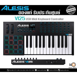 Alesis VI25 *ของแท้ รับประกัน 1ปี* USB มิดิคีย์บอร์ด 25-Key, ฟังก์ชั่นครบครัน, ฟรี Ableton Live Lite, สาย USB