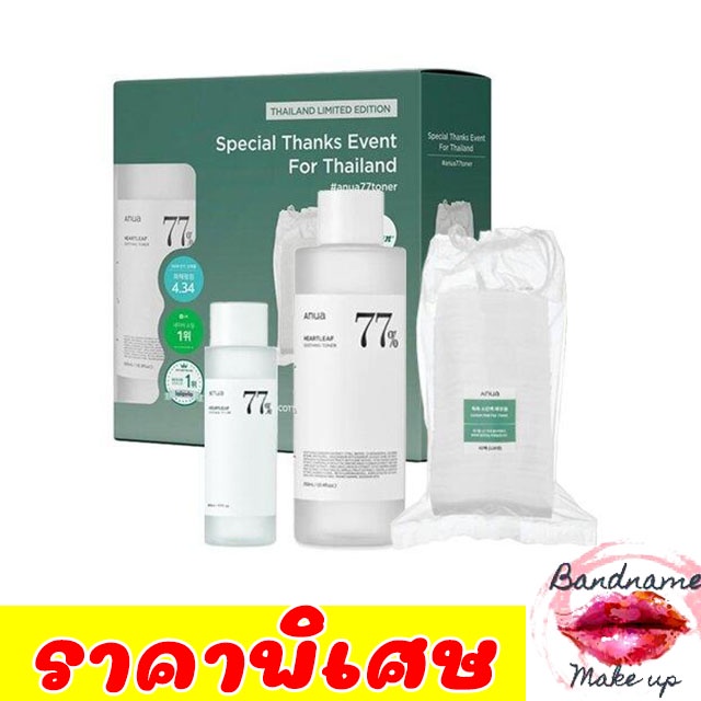 พร้อมส่ง ANUA Heartleaf 77% Soothing Toner X Special Edition For Thailand