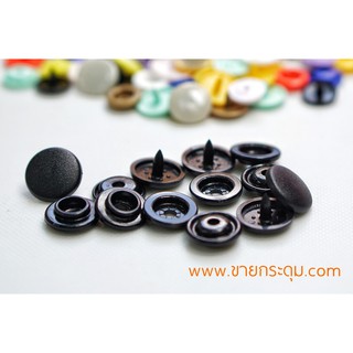 กระดุมแป๊กพลาสติก T8 สีดำด้าน ขนาด 15 มิลลิเมตร / PLASTIC SNAP BUTTON T8 (18 mm.) DULL BLACK COLOR