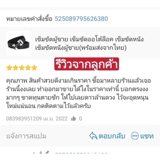เข็มขัดแฟชั่นผู้ชาย เข็มขัดออโต้ล็อค เข็มขัดหนังผู้ชาย(พร้อมส่งจากไทย)