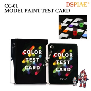 [DSPIAE] CC-01 แผ่นทดสอบสี พ่นสีแอร์บรัช สำหรับกันพลา พลาสติกโมเดล MODEL PAINT TEST CARD