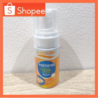 PO care aftersun d-panthenol foam โฟมทาผิวหลังออกแดด พีโอแคร์ ขนาด 80ml exp.5/21