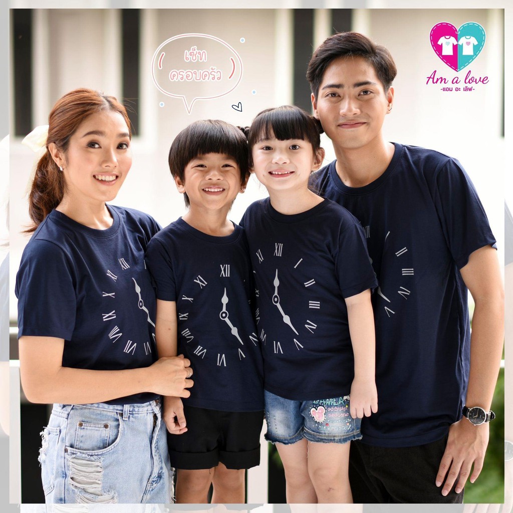 เสื้อยืดทีมครอบครัวเพื่อนคู่รัก ลายนาฬิกา
