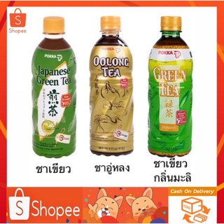 🔥SALE🔥พอคค่า เครื่องดื่มชาเขียวสำเร็จรูป