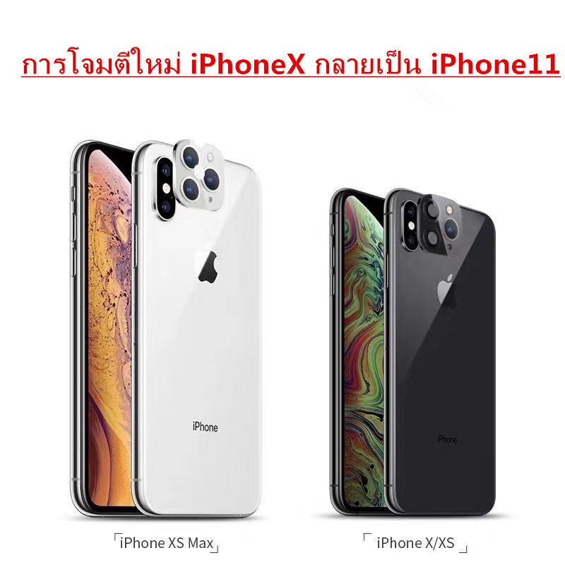 Xsmax iPhoneX ใหม่ที่เข้ามาเปลี่ยน iPhone11 pro max กรอบป้องกันเลนส์ประสิทธิภาพสูง