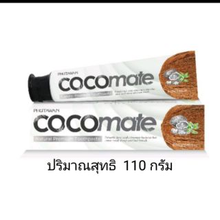 ยาสีฟันโคโค่เมท (COCOMATE TOOTHPASTE)ยาสีฟันธรรมชาติ จากน้ำมันมะพร้าวออแกนิค 100% ขนาด 110 g. ดีไซน์ใหม่ สูตรเดิม