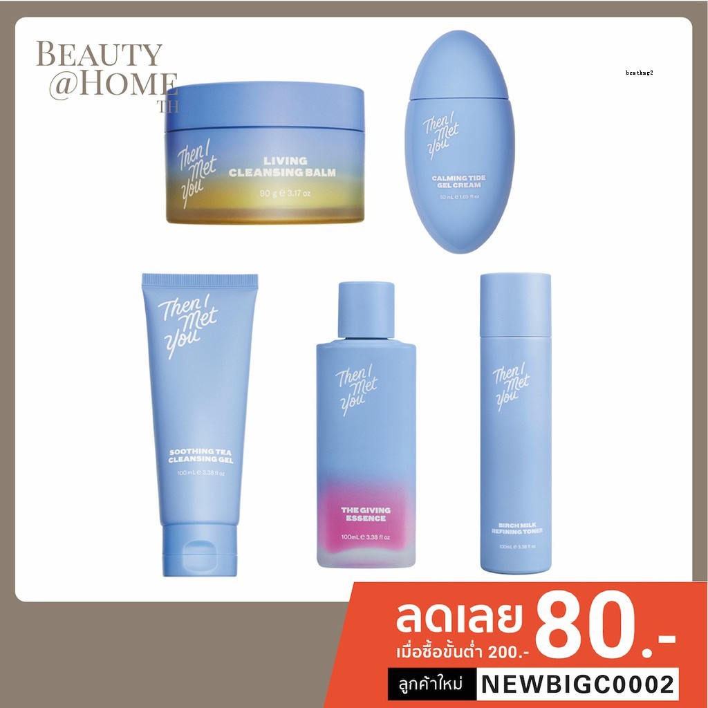 then i met you gel cleanser