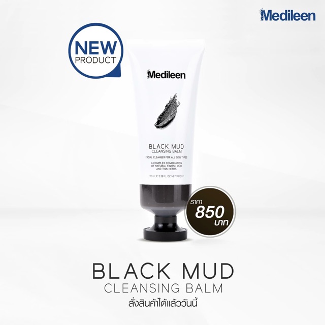 พร้อมส่ง ‼️BLACK MUD CLEANSING BALM