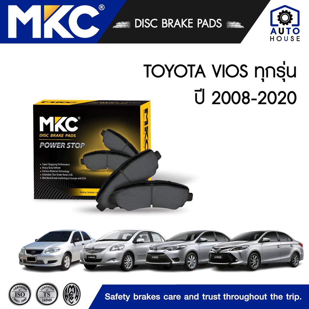 ผ้าเบรคหน้า หลัง TOYOTA VIOS โตโยต้า วีออส ทุกรุ่น ปี 1999-2024, ผ้าเบรค MKC