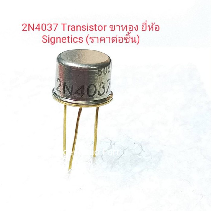 2N4037 Transistor ขาทอง ยี่ห้อ SIGNETICS (ราคาต่อชิ้น)
