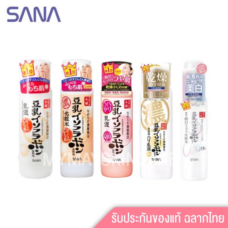 💖Sana Nameraka Honpo Emulsion/Wrinkle Emulsion/Mist lotion