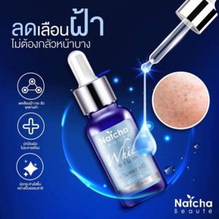 เซรั่มณัชชา # Natcha